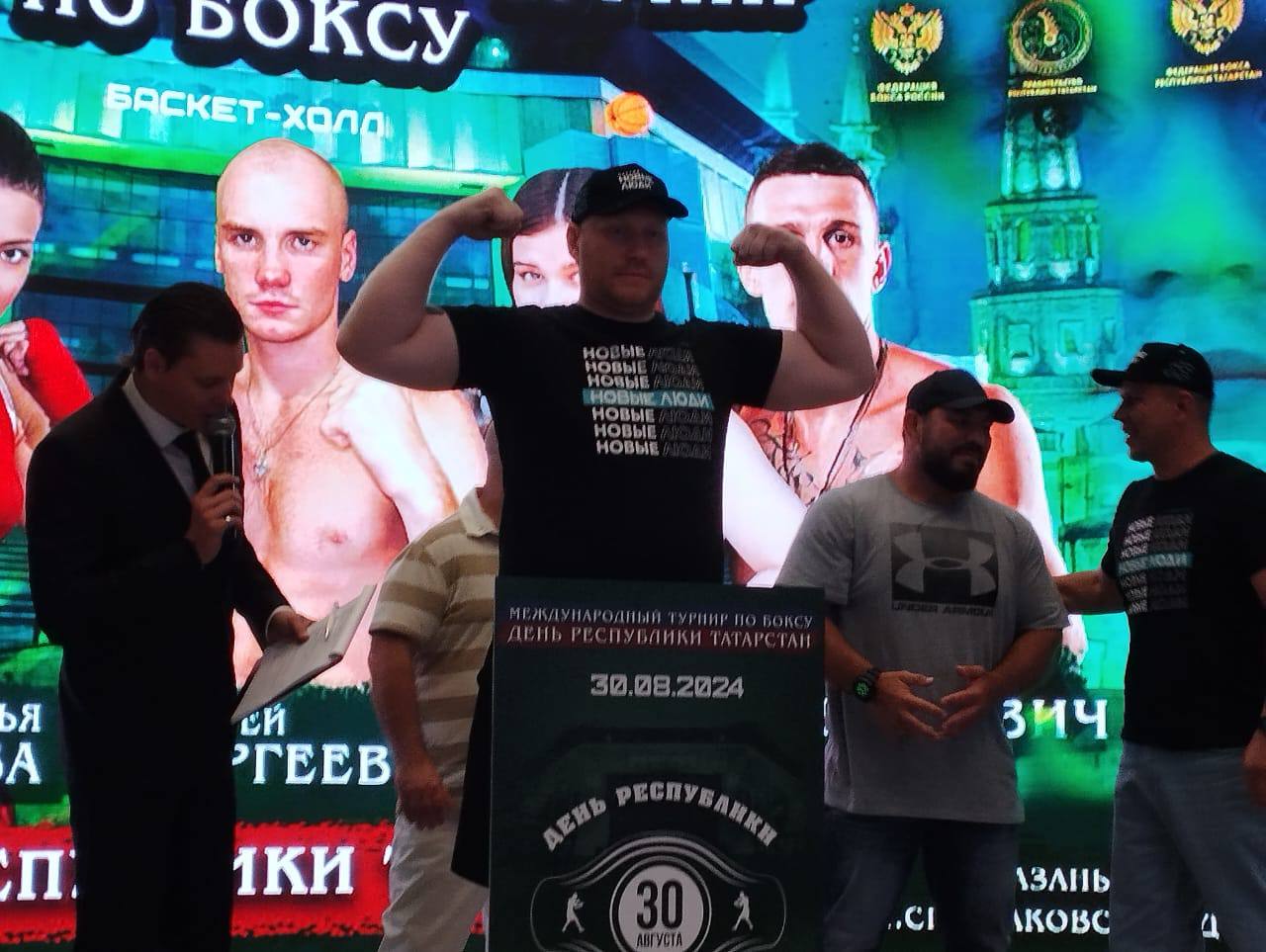 Международный турнир по боксу, Татарстан 2024